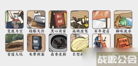 《疯狂梗传》坑人行为通关攻略,疯狂梗传资讯