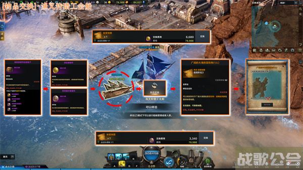 命运方舟航海冒险物收集攻略-命运航线手游攻略活动关卡攻略