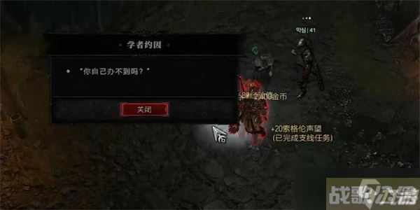 《暗黑破坏神4》尘归灰落任务攻略,暗黑破坏神4手游资讯