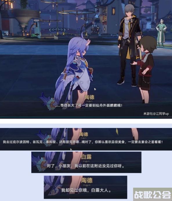 崩坏星穹铁道陶德雷奥登的学术研究第4天攻略 -nga崩坏星穹铁道活动关卡攻略