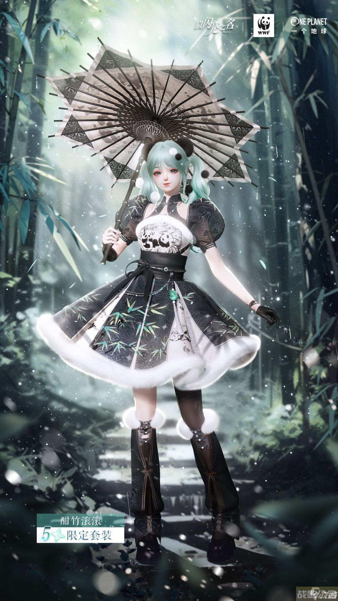 以闪亮之名酣竹滚滚套装怎么获取 酣竹滚滚套装获取途径介绍,以闪亮之名资讯