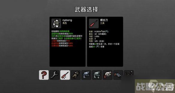 《土豆兄弟》cyborg玩法攻略,土豆兄弟资讯 《土豆兄弟》cyborg玩法攻略,土豆兄弟资讯