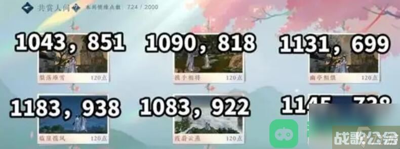 逆水寒手游共赏人间坐标 共赏人间坐标打卡地点坐标在哪里大全,逆水寒手游资讯