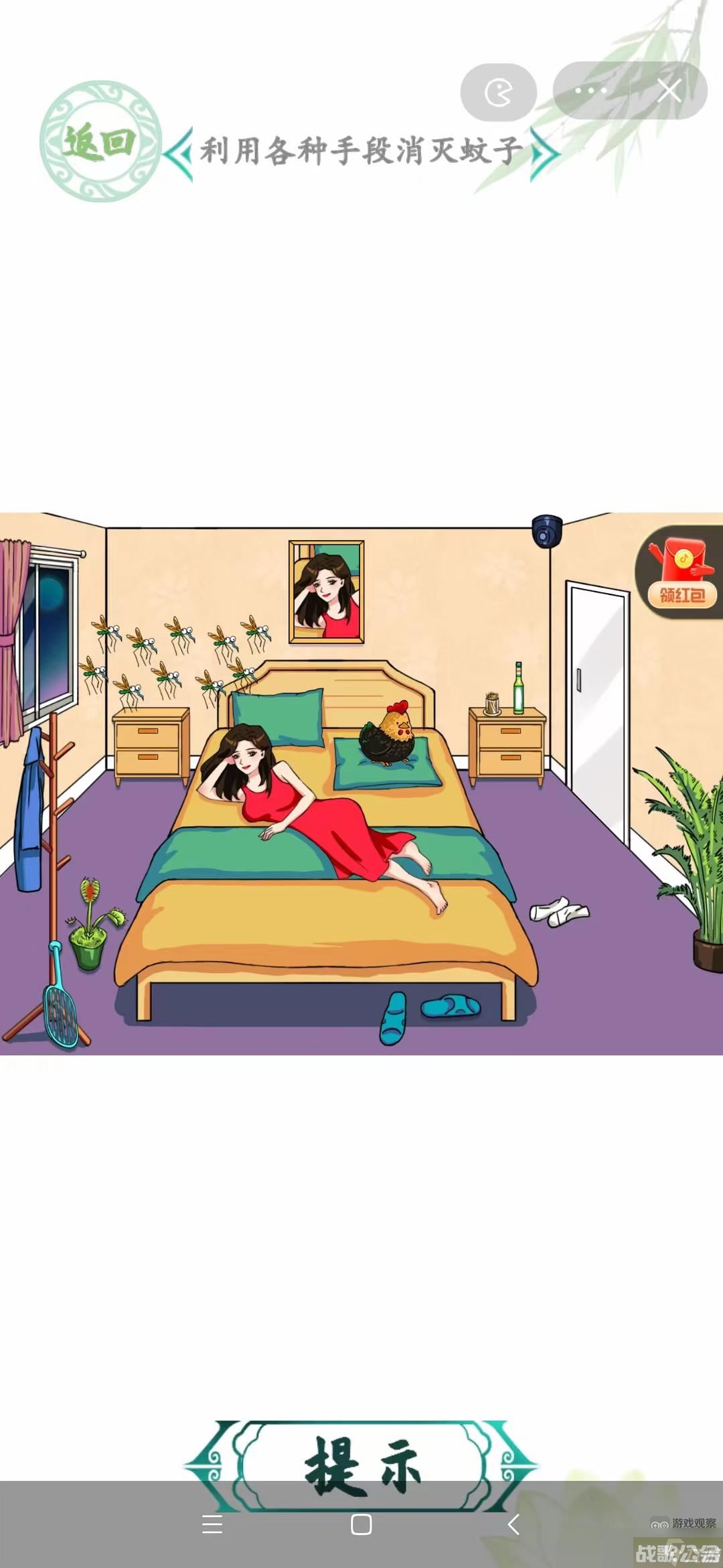 汉字找茬王利用各种手段消灭讨厌的蚊子攻略,汉字找茬王资讯