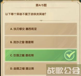 剑与远征诗社竞答第二天答案2023.7 -剑与远征 答题答案新手升级攻略