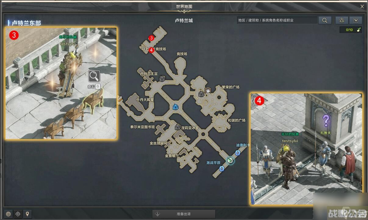 命运方舟卢特兰的回忆任务怎么做,命运方舟资讯