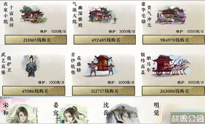 逆水寒手游混江湖怎么玩 混江湖玩法详解,逆水寒手游资讯