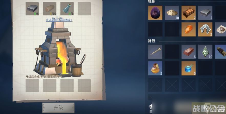 冰原守卫者篝火怎么做 制作篝火需要满足哪些条件,冰原守卫者资讯