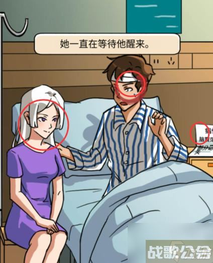 汉字找茬王她的秘密攻略 她的秘密找出诡异的地方,汉字找茬王资讯