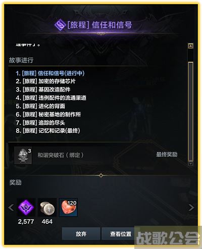 命运方舟二觉任务怎么做-命运方舟二觉任务怎么做新手开荒攻略