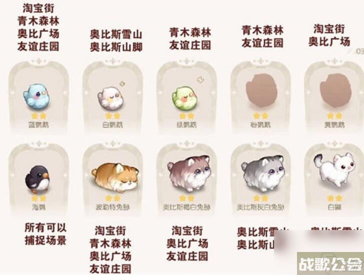 奥比岛宠物在哪里分布图 2023奥比岛宠物在哪里最新介绍,奥比岛梦想国度资讯