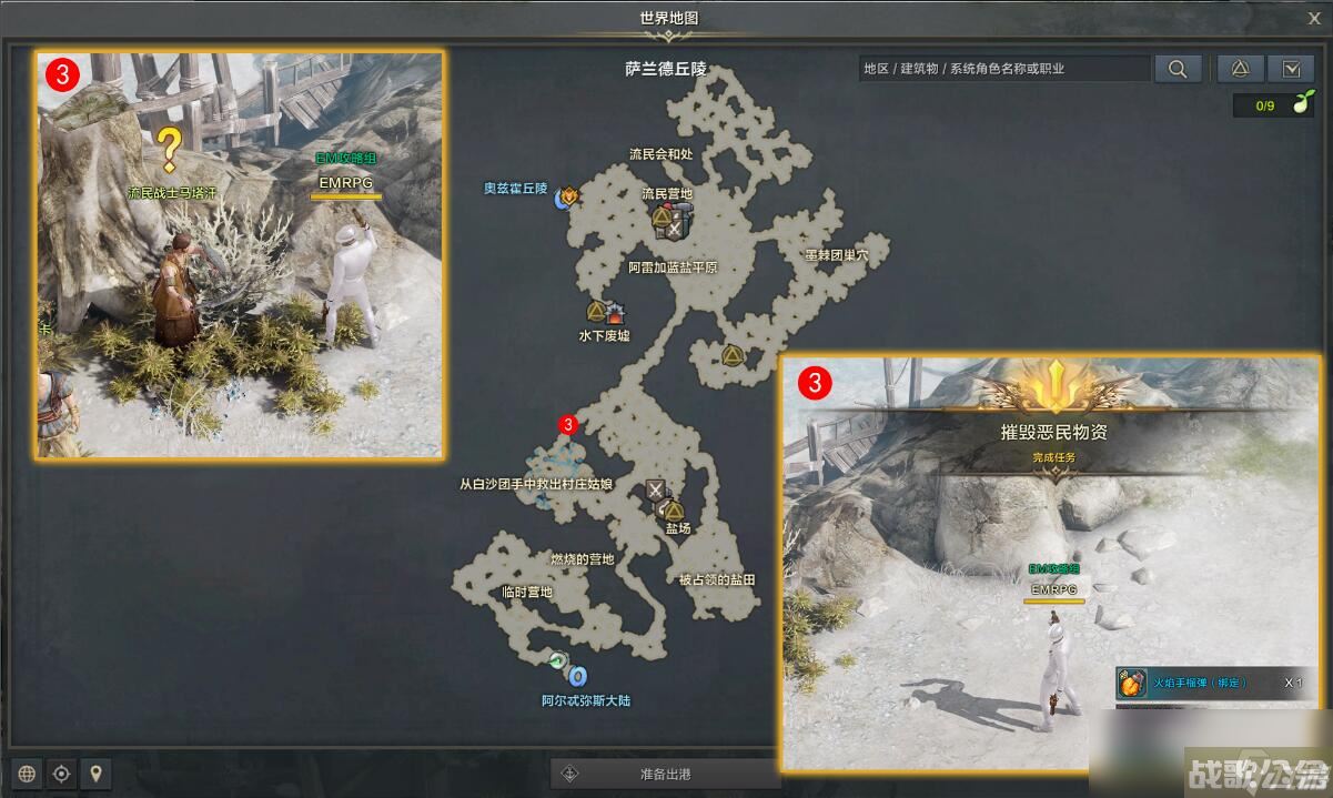 命运方舟摧毁恶民物资任务攻略,命运方舟资讯