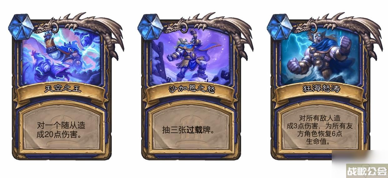 炉石传说萨满卡组2023 萨满新卡,炉石传说资讯 炉石传说萨满卡组2023 萨满新卡,炉石传说资讯