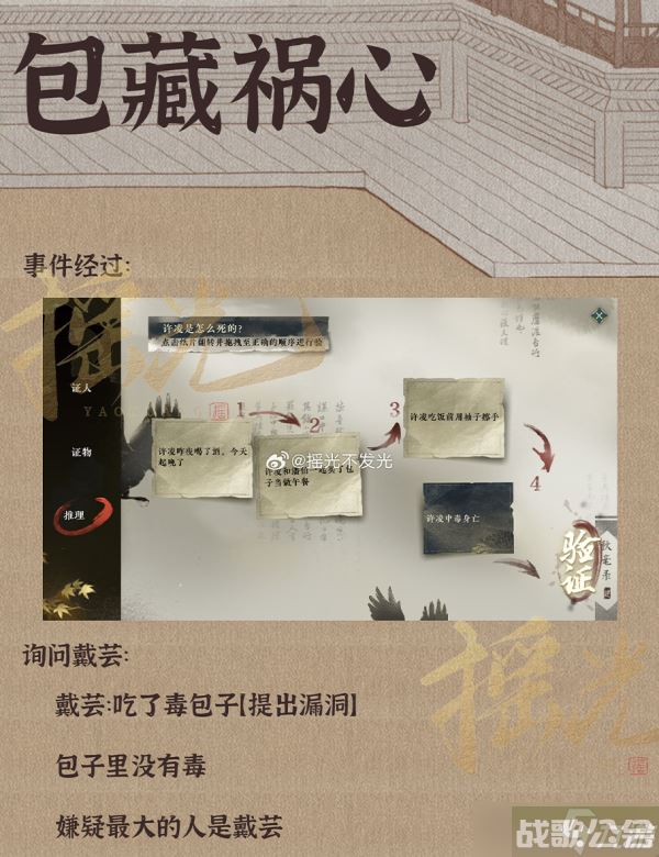 逆水寒手游断案任务攻略大全,逆水寒手游资讯 逆水寒手游断案任务攻略大全,逆水寒手游资讯