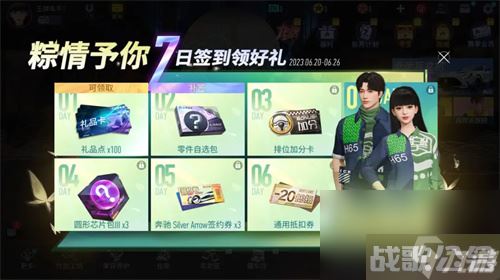 《王牌竞速》端午活动带来“粽”磅福利,王牌竞速资讯 《王牌竞速》端午活动带来“粽”磅福利,王牌竞速资讯