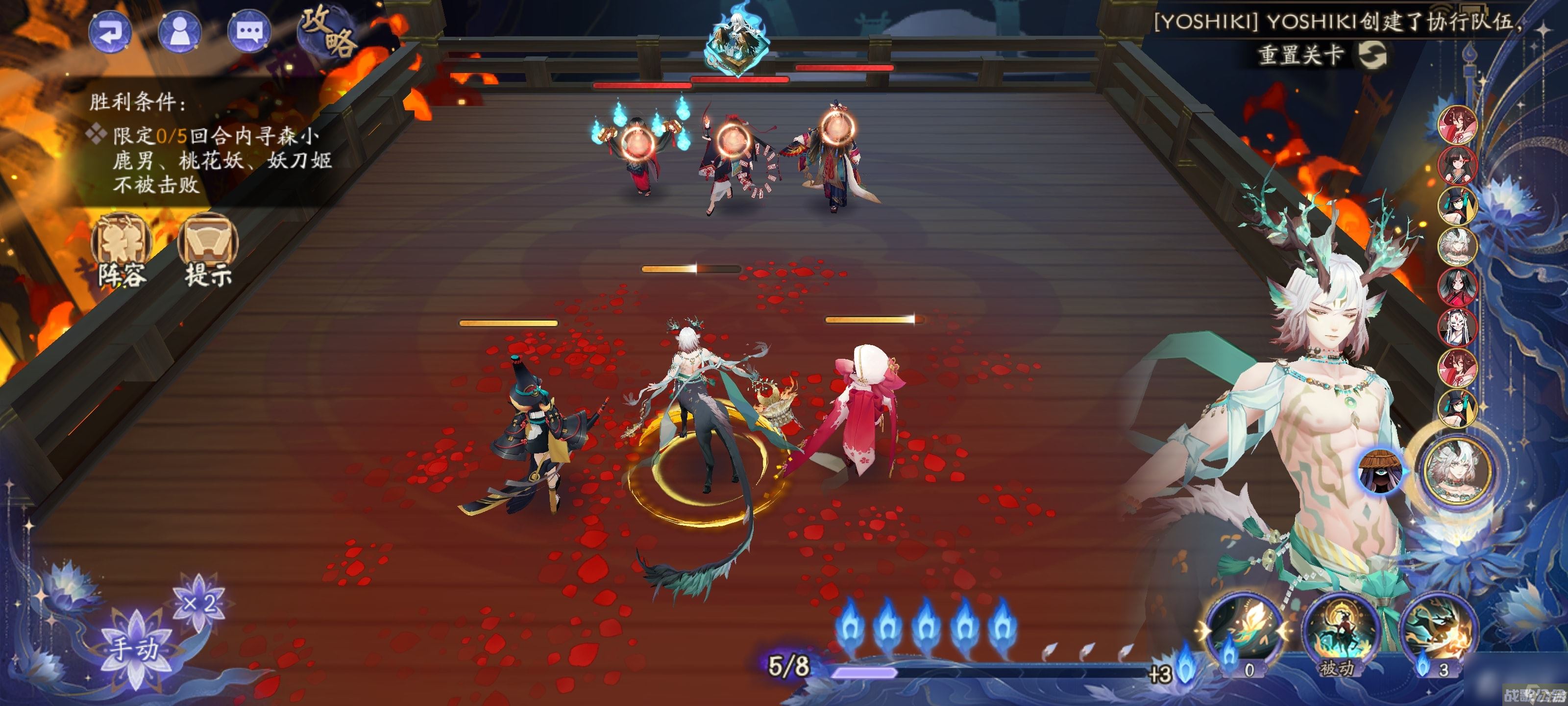 《阴阳师》残局得胜寻森小鹿男通关攻略,阴阳师手游资讯 《阴阳师》残局得胜寻森小鹿男通关攻略,阴阳师手游资讯