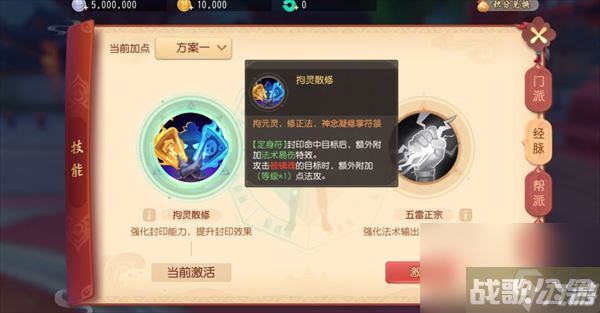 梦幻西游方寸克制什么门派 方寸山克制门派介绍,梦幻西游手游资讯