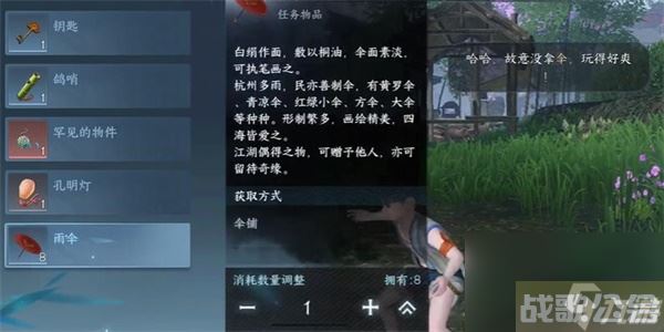 逆水寒手游落雨稚子欢任务,逆水寒手游资讯