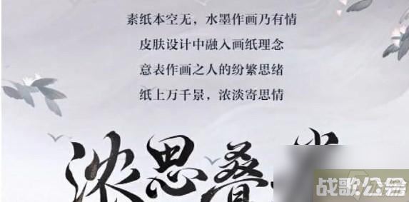 阴阳师绘羽织罗系列皮肤什么时候上线,阴阳师手游资讯 阴阳师绘羽织罗系列皮肤什么时候上线,阴阳师手游资讯