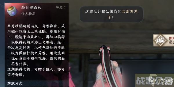 逆水寒手游逃婚记攻略,逆水寒手游资讯