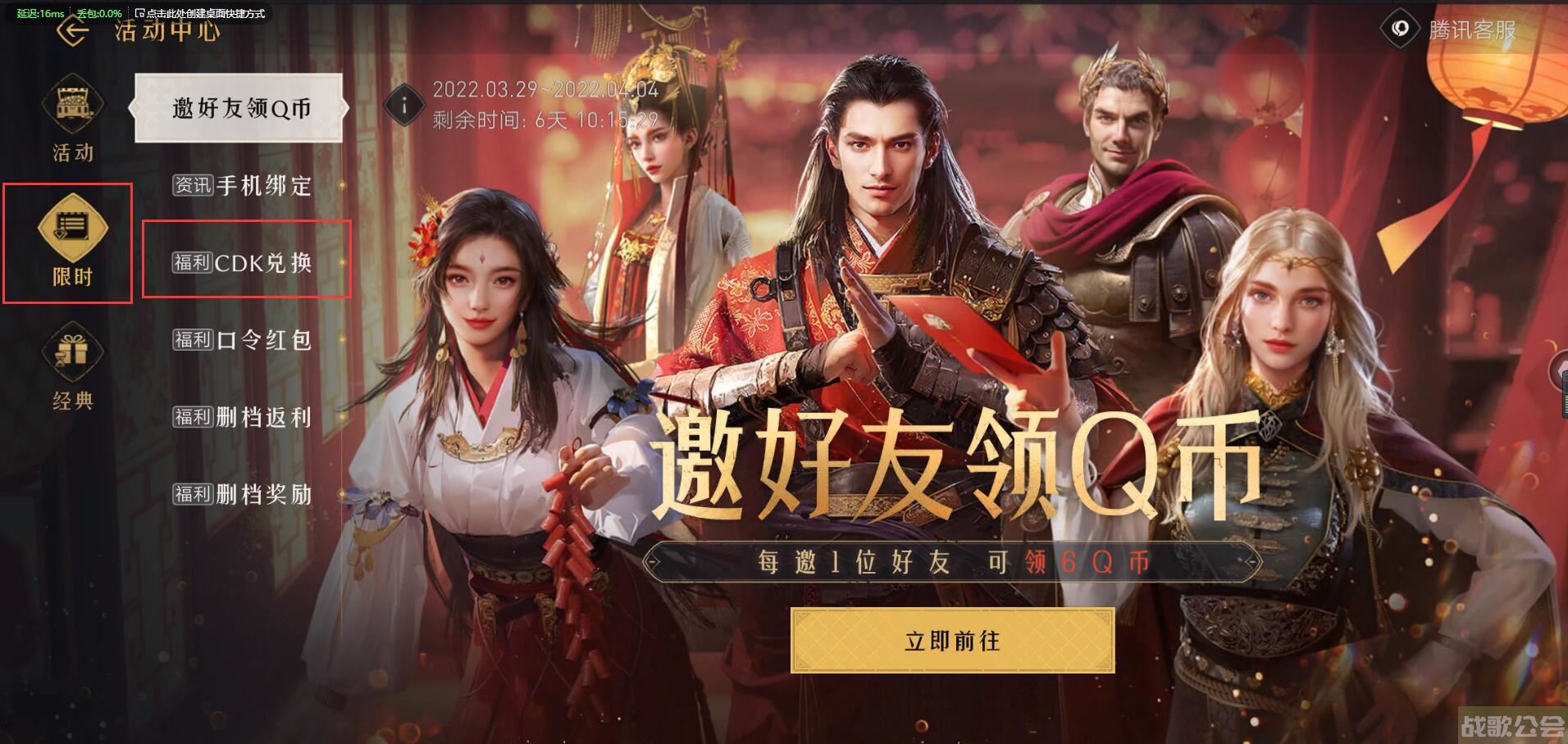 重返帝国cdk大全 cdk使用方法汇总 -重返帝国活动攻略分享