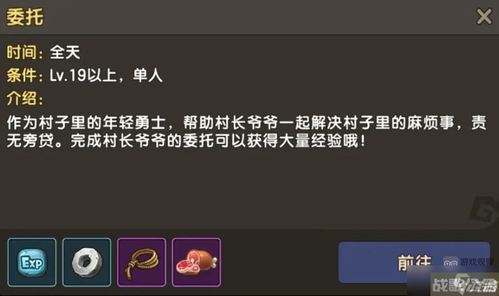 新石器时代委托最高几星,新石器时代手游资讯