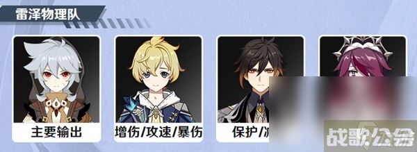 《原神》3.8版本角色池抽取建议,原神资讯 《原神》3.8版本角色池抽取建议,原神资讯