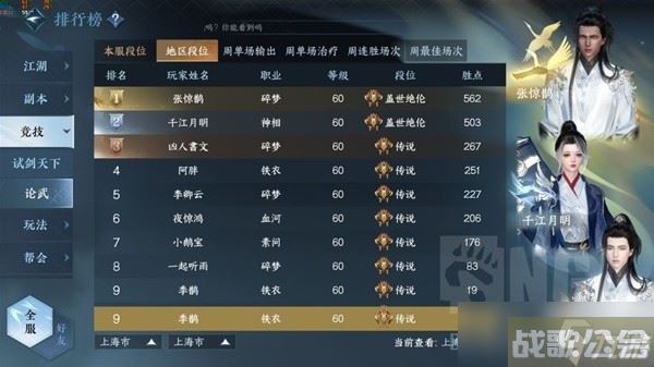 《逆水寒手游》铁衣pvp技能搭配与输出手法教学,逆水寒手游资讯