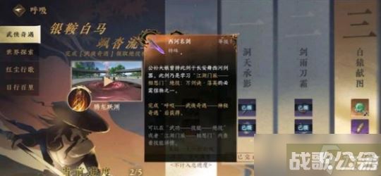 逆水寒手游五大门派加入方法及绝技获取 下,逆水寒手游资讯