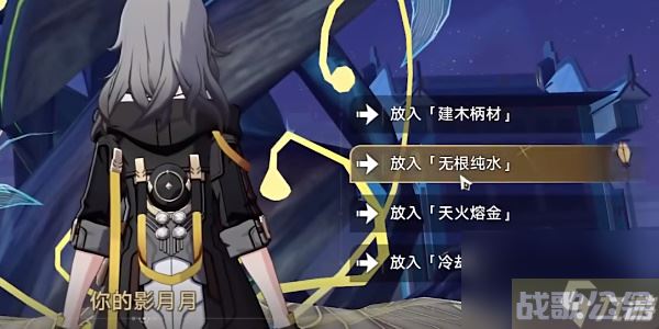 崩坏星穹铁道评书奇谈第三回,崩坏星穹铁道资讯