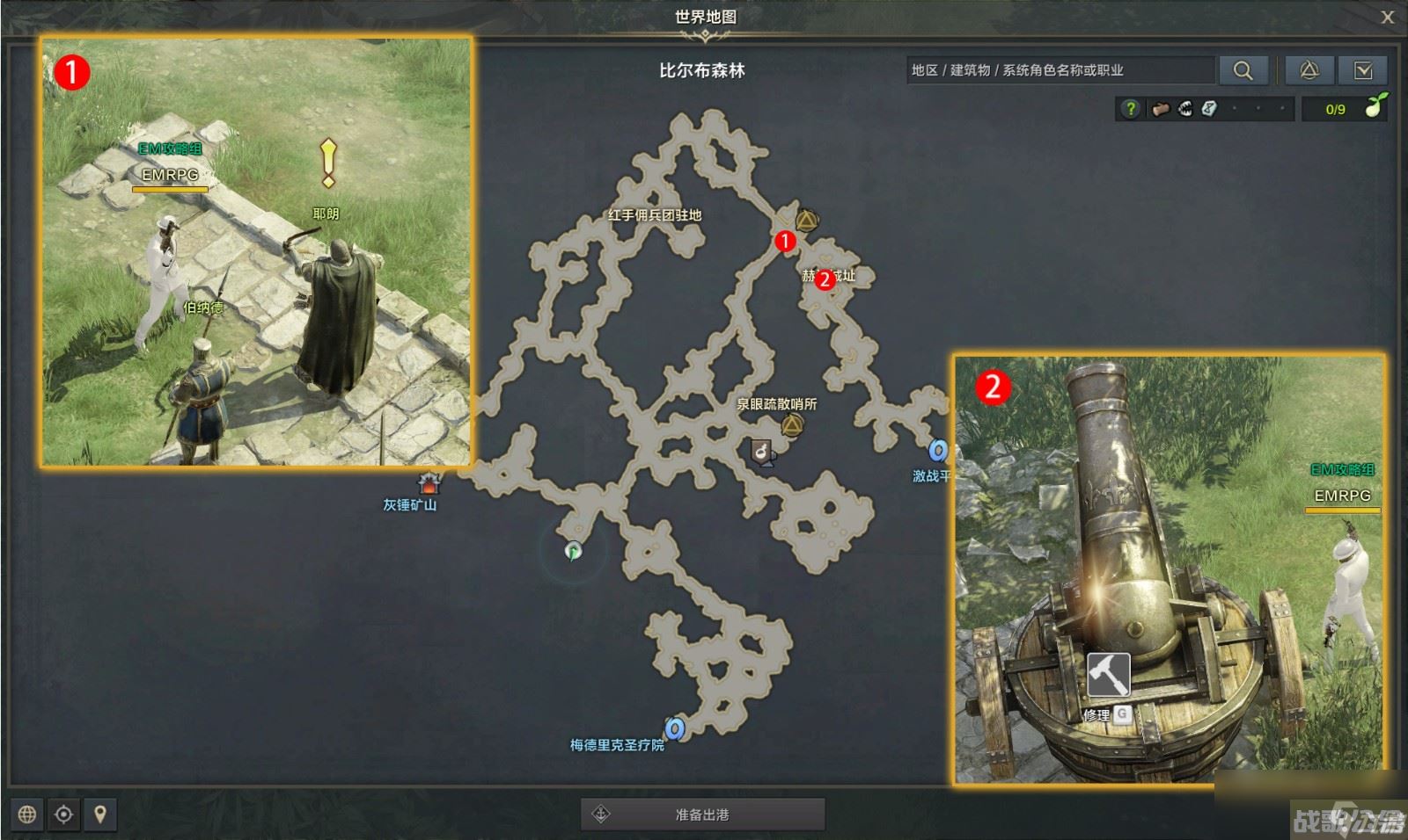 命运方舟修理大炮任务攻略,命运方舟资讯