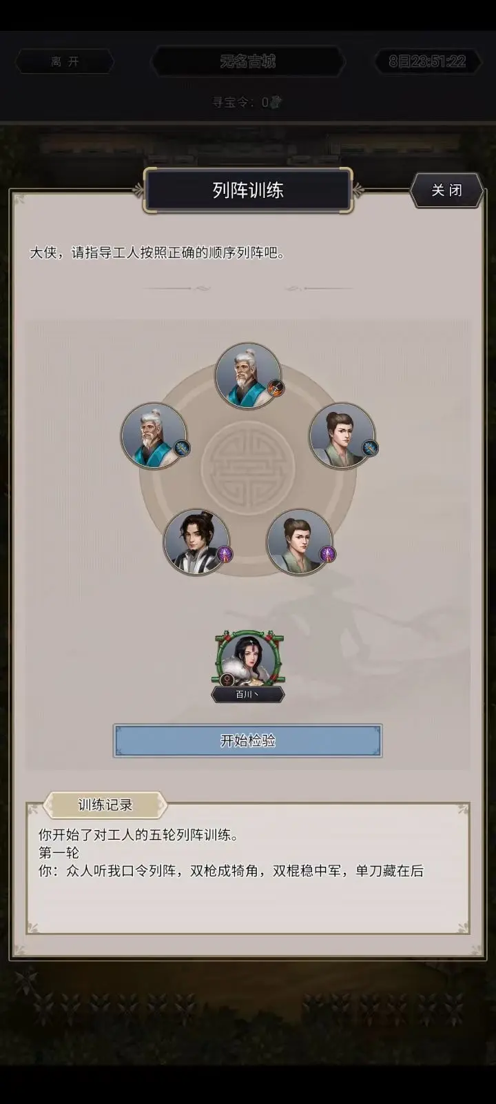 《这就是江湖》无名古城内容,这就是江湖资讯 《这就是江湖》无名古城内容,这就是江湖资讯