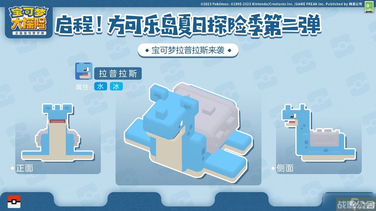 《宝可梦大探险》奇妙夏日探险季启程,宝可梦大探险资讯