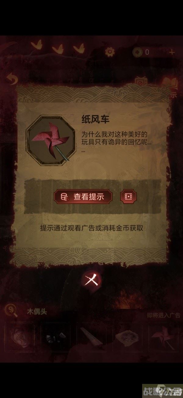 《纸嫁衣5无间梦境》第四章牵丝解谜图文攻略,无间梦境资讯