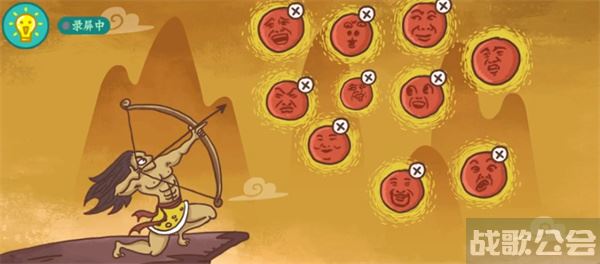 老铁扎心了后羿射日怎么过关-老铁扎心了后羿射日怎么过关选择推荐