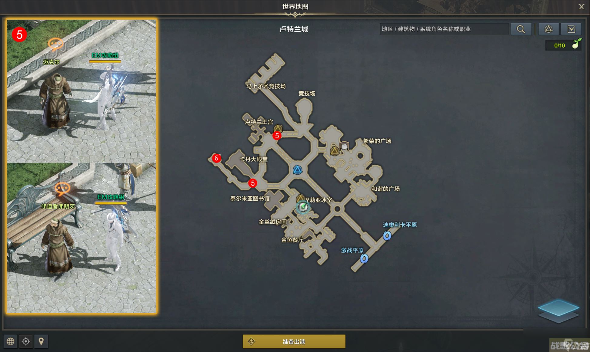 命运方舟追踪的开始任务攻略,命运方舟资讯