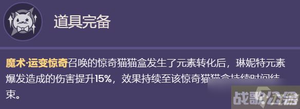 原神琳妮特技能是什么 琳妮特技能介绍介绍,原神资讯