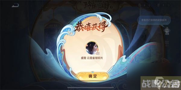 王者荣耀玲珑密阁攻略,王者荣耀资讯