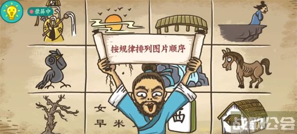 老铁扎心了按图索骥图文通关攻略 -老铁扎心了按图索骥怎么过任务攻略