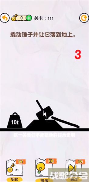 画线救救火柴人111关怎么过 -画个火柴人救朋友那关怎么过任务攻略