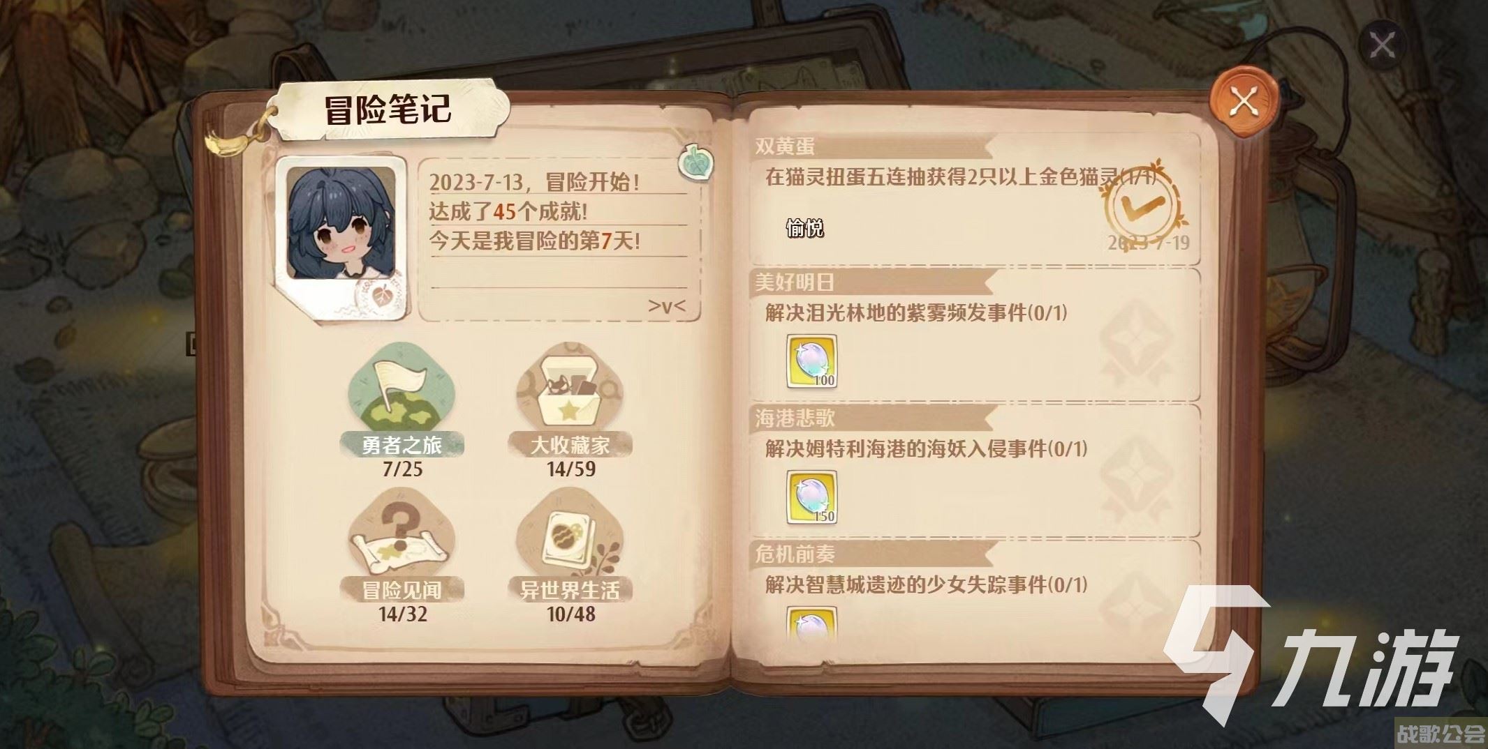 森之国度成就怎么获得 森之国度成就获得方式分享,森之国度资讯