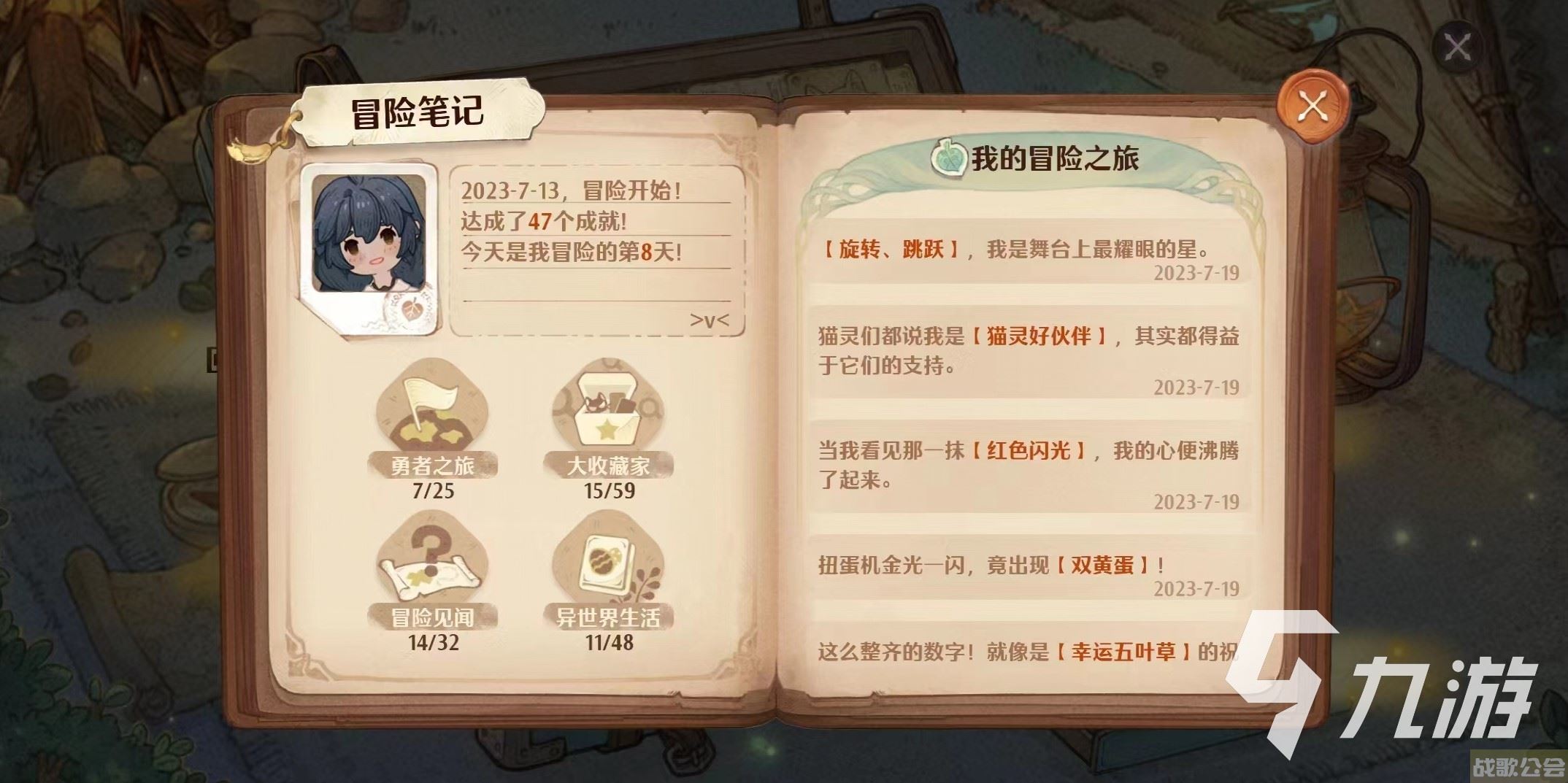 森之国度成就怎么获得 森之国度成就获得方式分享,森之国度资讯