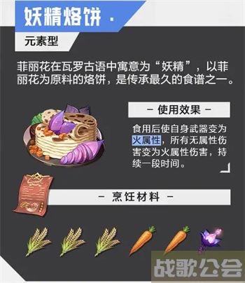 晶核coa食谱大全-晶核怎么做技能详情攻略