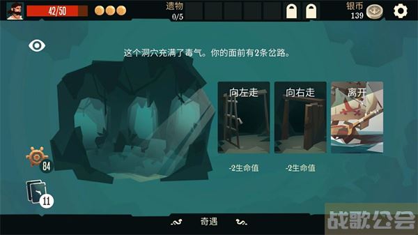 航海奇闻毒气洞怎么走-航海奇闻毒气洞怎么走任务完成方法