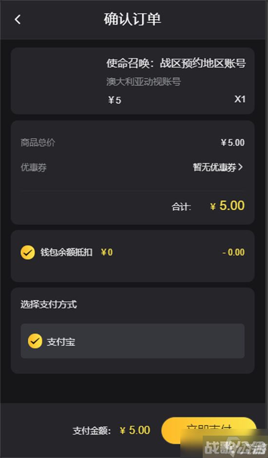 使命召唤战区预约账号怎么弄 使命召唤战区账号购买,使命召唤战区手游资讯 使命召唤战区预约账号怎么弄 使命召唤战区账号购买,使命召唤战区手游资讯