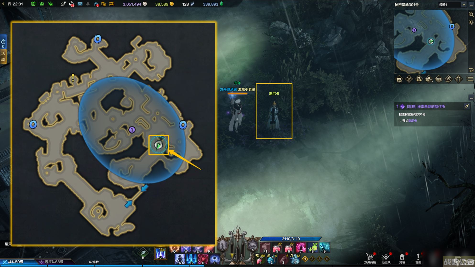 命运方舟第二次觉醒任务怎么做,命运方舟资讯