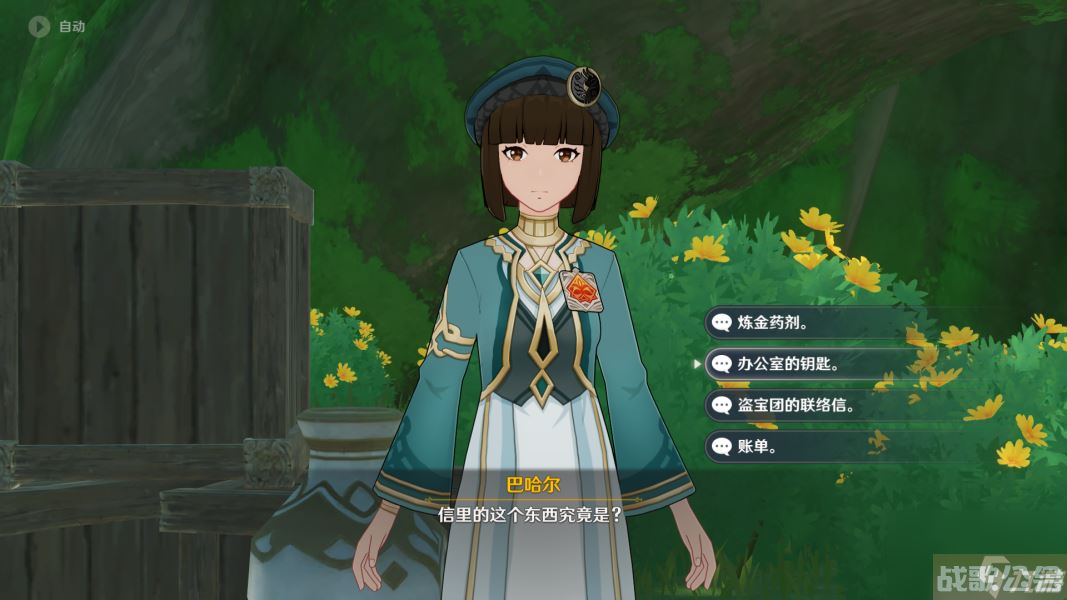 原神追溯求真之二怎么做 原神追溯求真之二活动攻略,原神资讯 原神追溯求真之二怎么做 原神追溯求真之二活动攻略,原神资讯