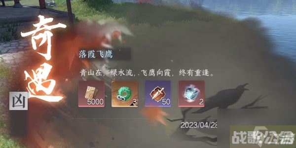 逆水寒手游落霞飞鹰任务完成方法是什么,逆水寒手游资讯