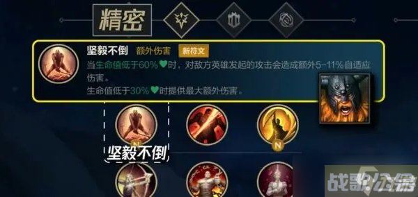 英雄联盟手游20个新符文怎么搭配 全新符文教学,英雄联盟手游资讯