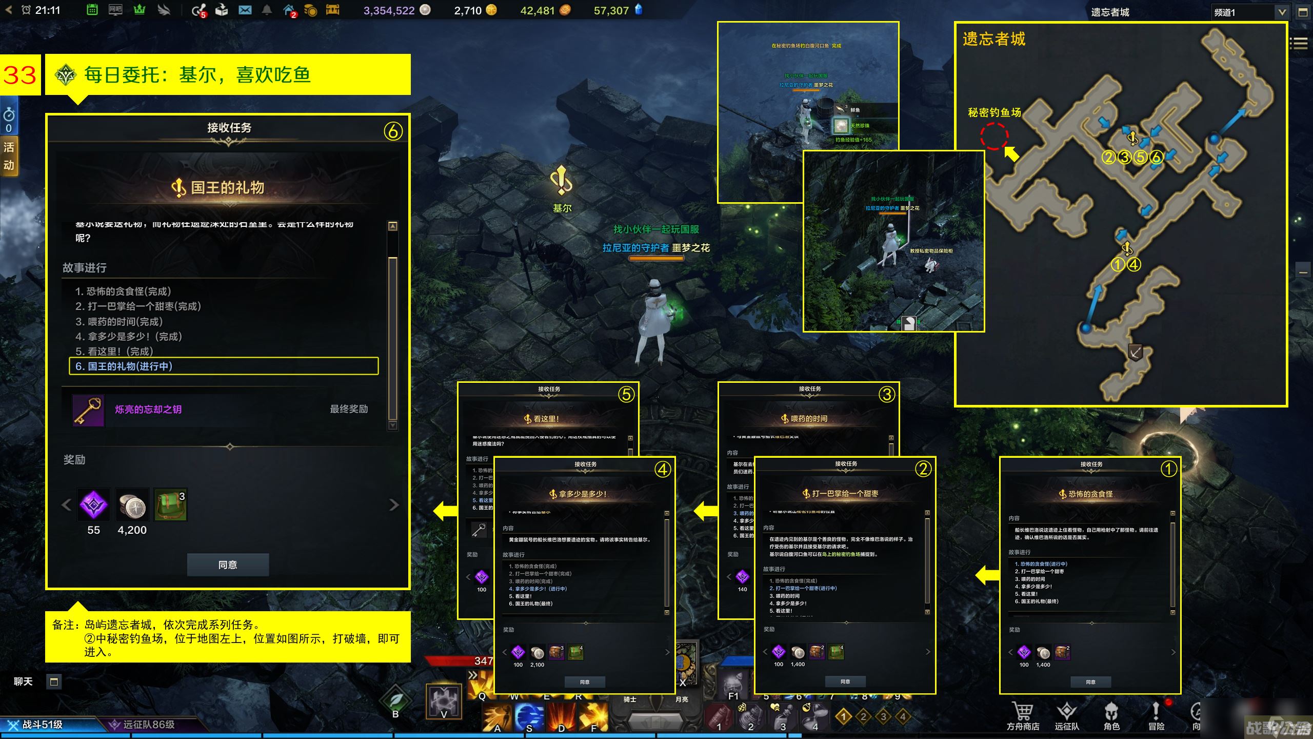 命运方舟艾芙娜声望奖励怎么解锁,命运方舟资讯